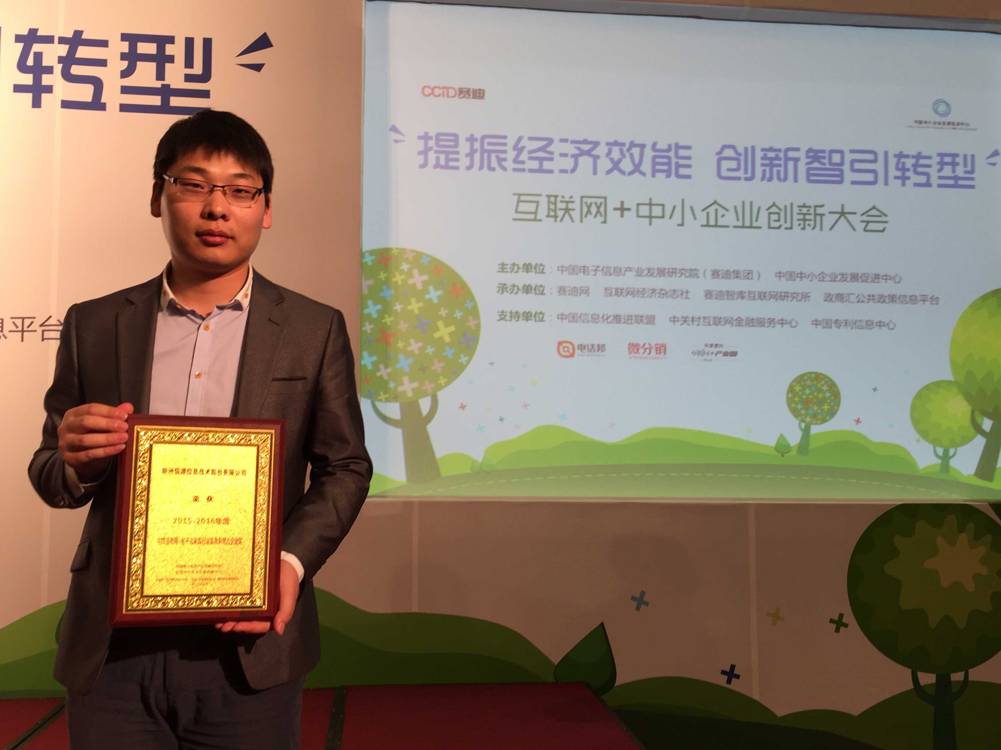 电子化采购平台研发商信源再获殊荣