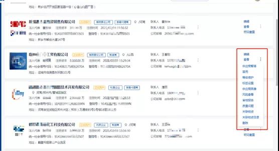 供应商管理规范化